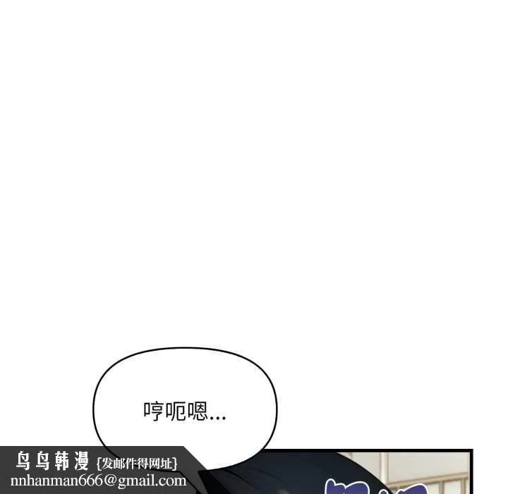 迟来的叛逆 第1话 第76页