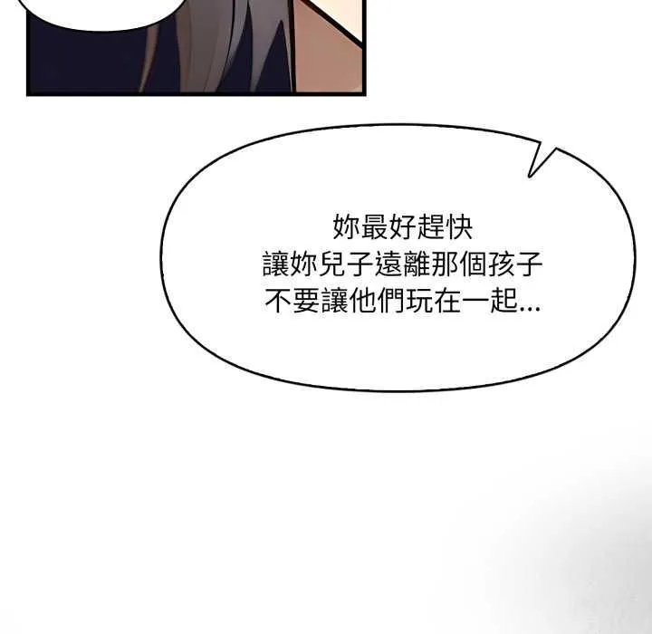 迟来的叛逆 第1话 第62页