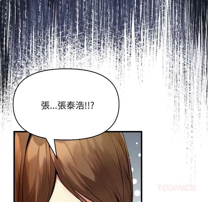 迟来的叛逆 第1话 第54页