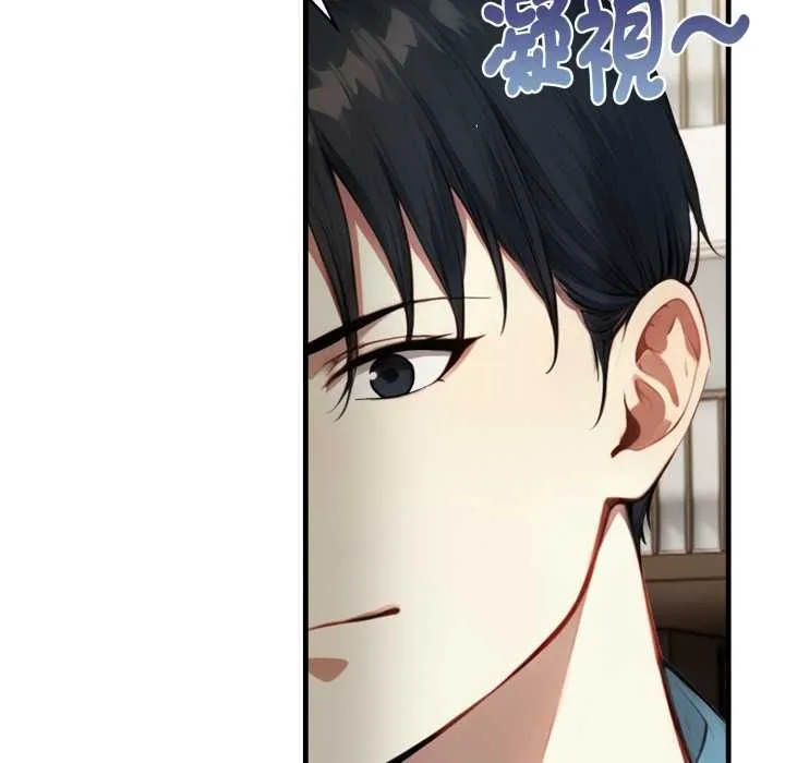 迟来的叛逆 第1话 第77页