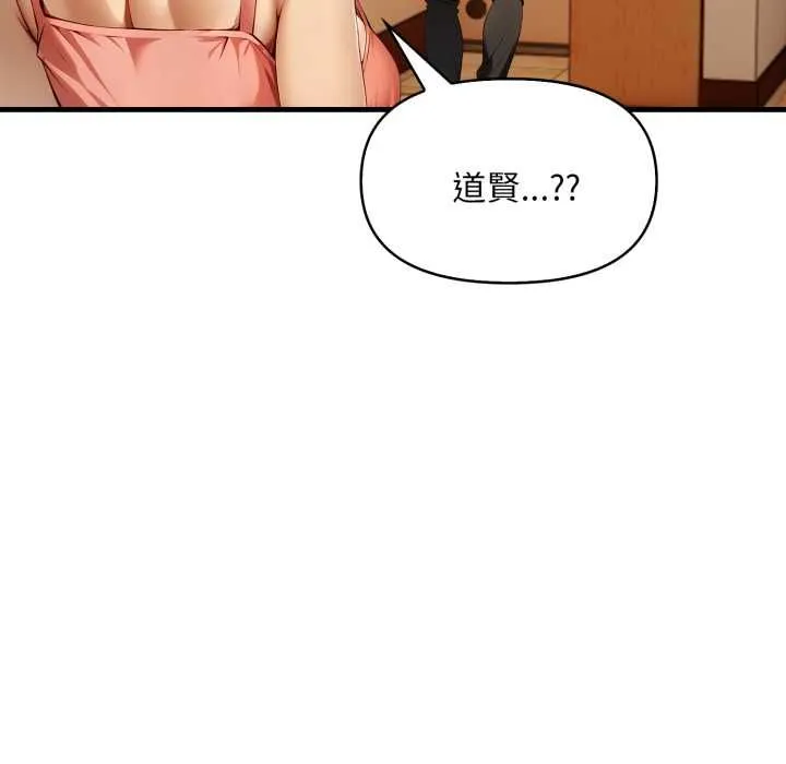 迟来的叛逆 第1话 第20页