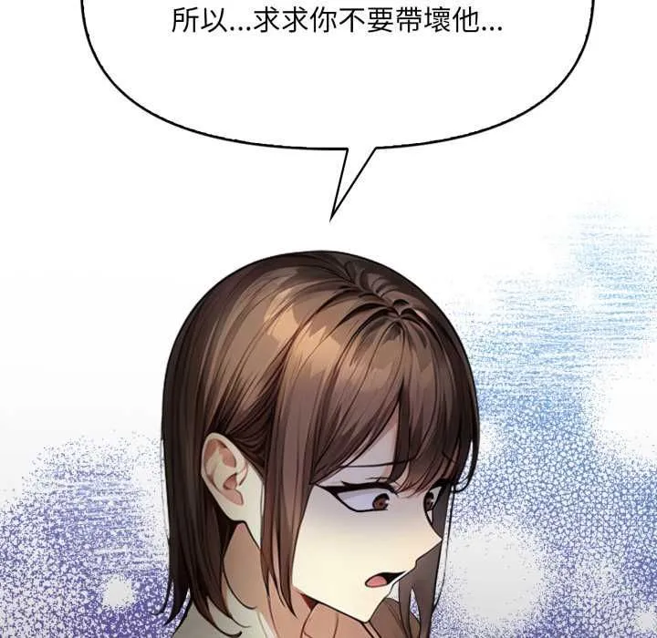 迟来的叛逆 第1话 第73页
