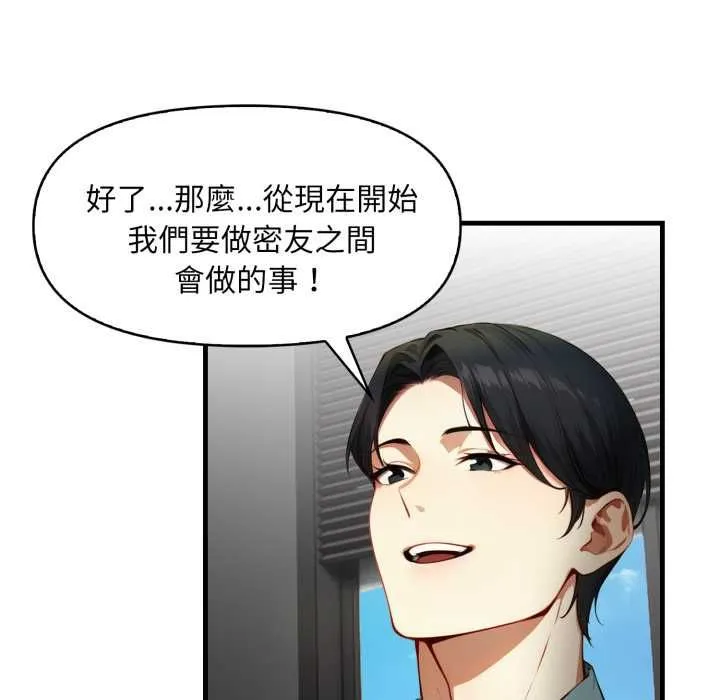 迟来的叛逆 第1话 第114页