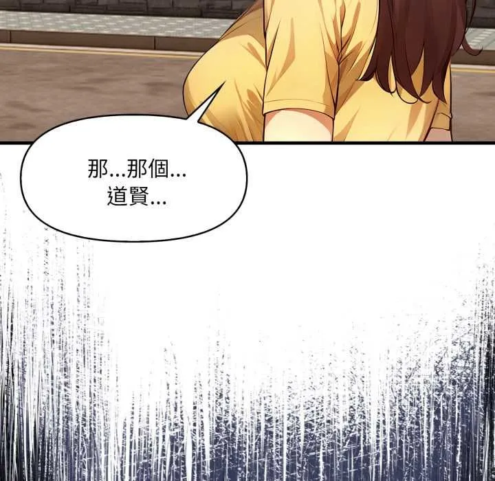 迟来的叛逆 第1话 第51页