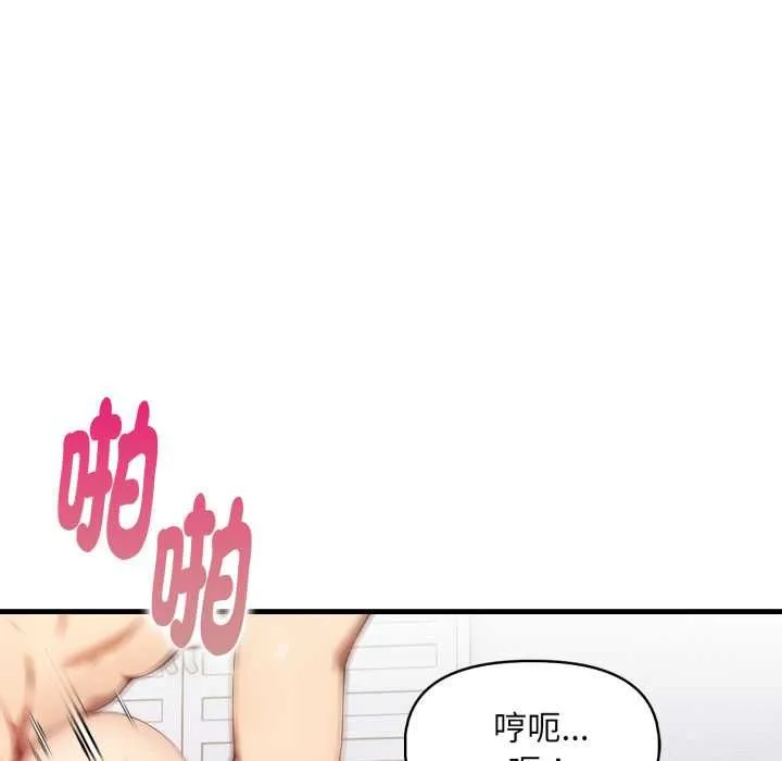 迟来的叛逆 第3话 第98页