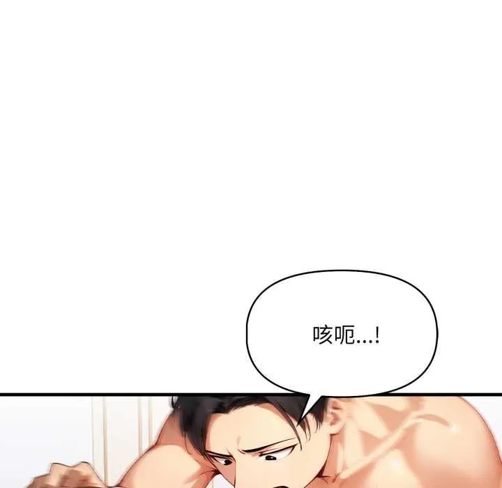 迟来的叛逆 第3话 第118页