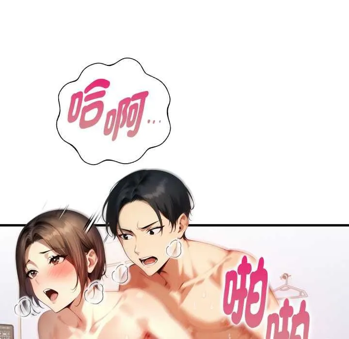 迟来的叛逆 第3话 第100页