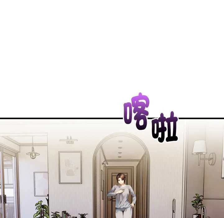 迟来的叛逆 第3话 第128页