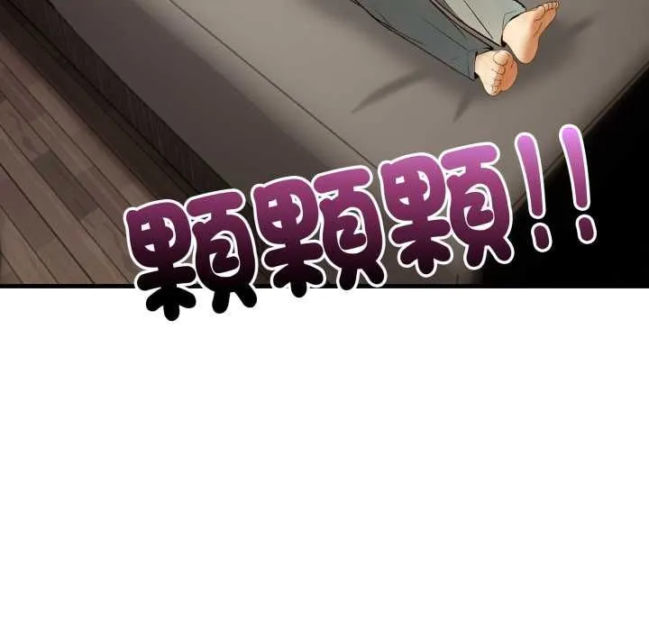 迟来的叛逆 第3话 第138页
