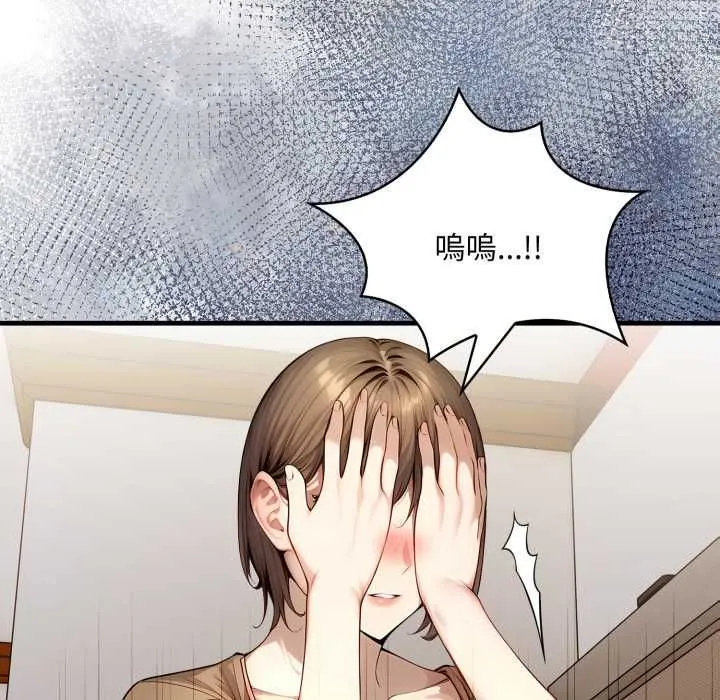 迟来的叛逆 第3话 第5页