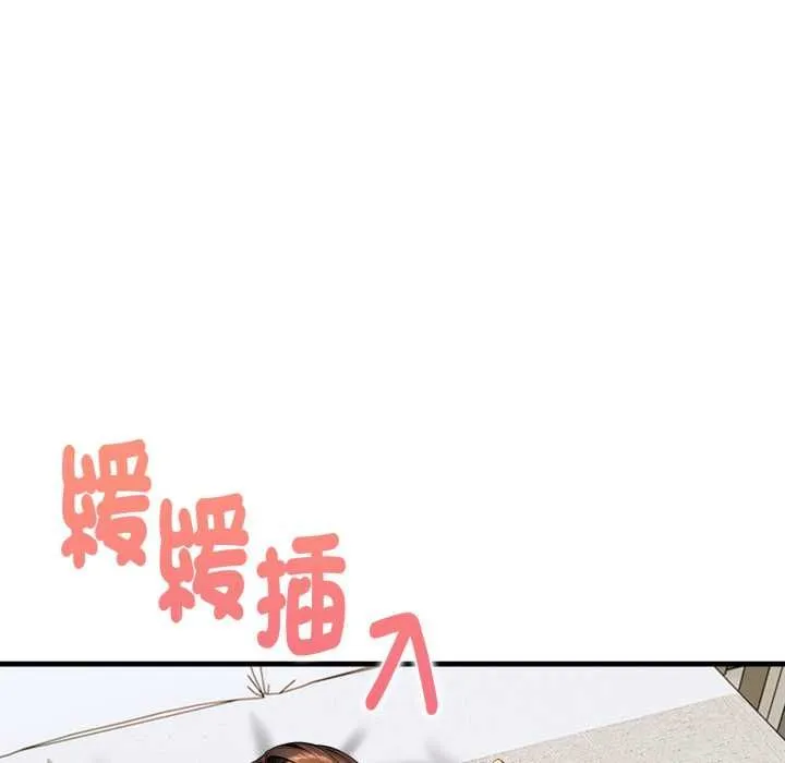 迟来的叛逆 第3话 第62页