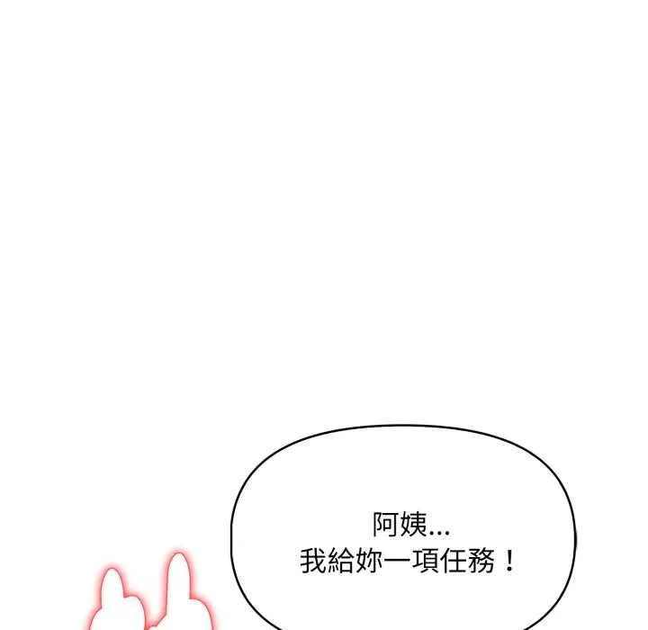 迟来的叛逆 第3话 第104页