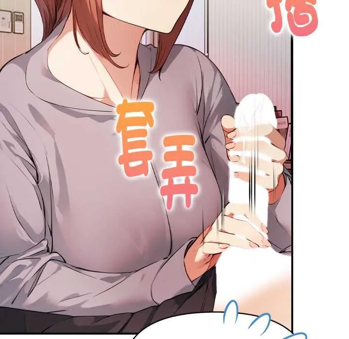 迟来的叛逆 第3话 第133页
