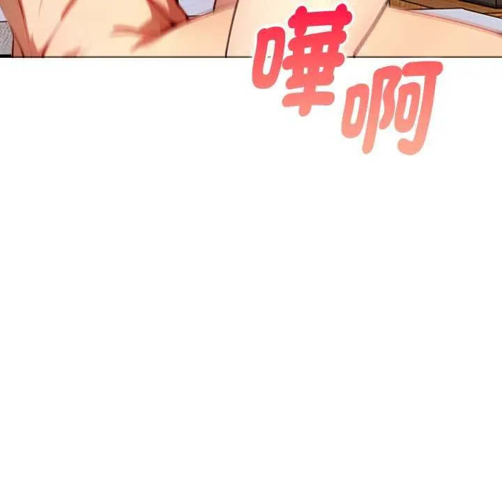 迟来的叛逆 第3话 第94页