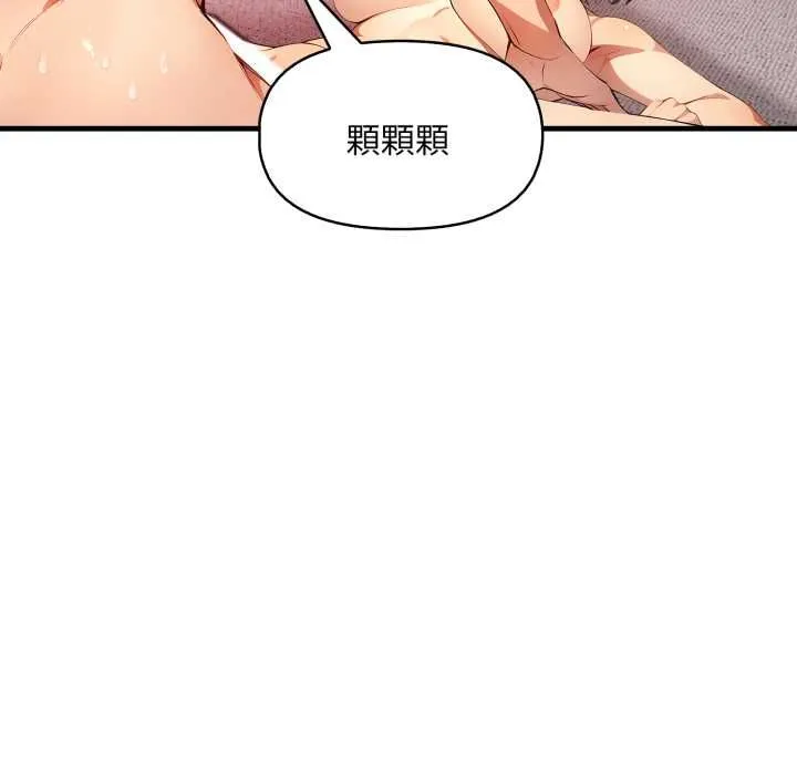迟来的叛逆 第3话 第78页