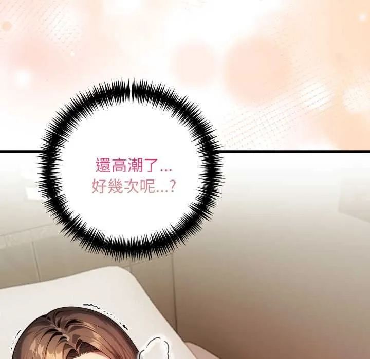 迟来的叛逆 第3话 第33页