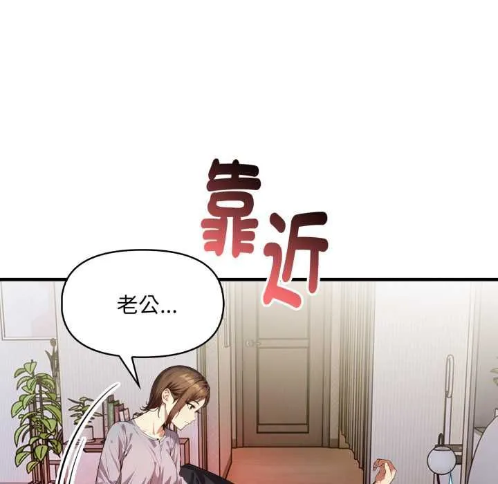 迟来的叛逆 第3话 第130页