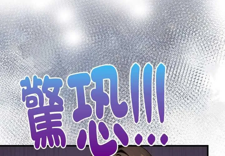 迟来的叛逆 第3话 第2页