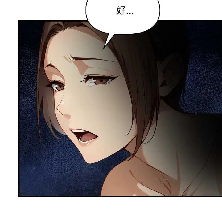 迟来的叛逆 第3话 第124页
