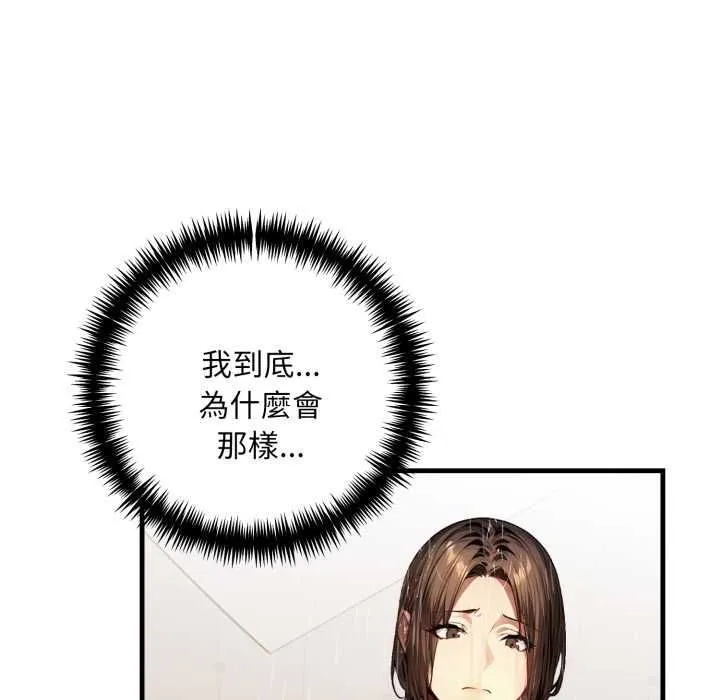 迟来的叛逆 第3话 第36页