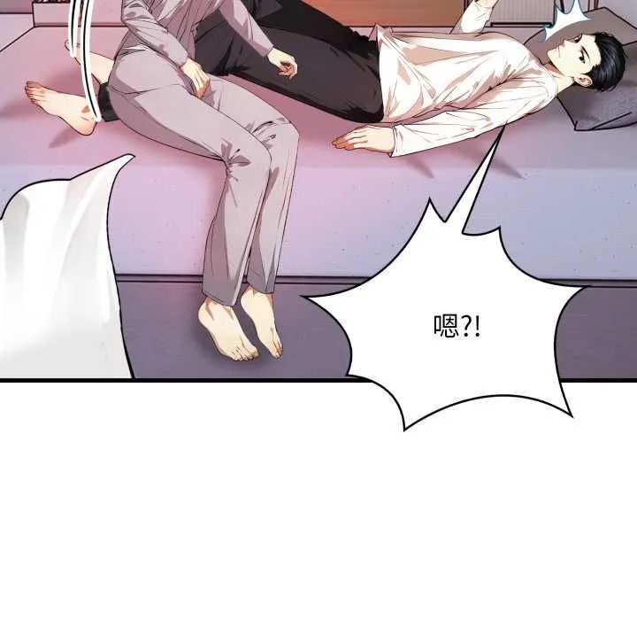 迟来的叛逆 第3话 第131页