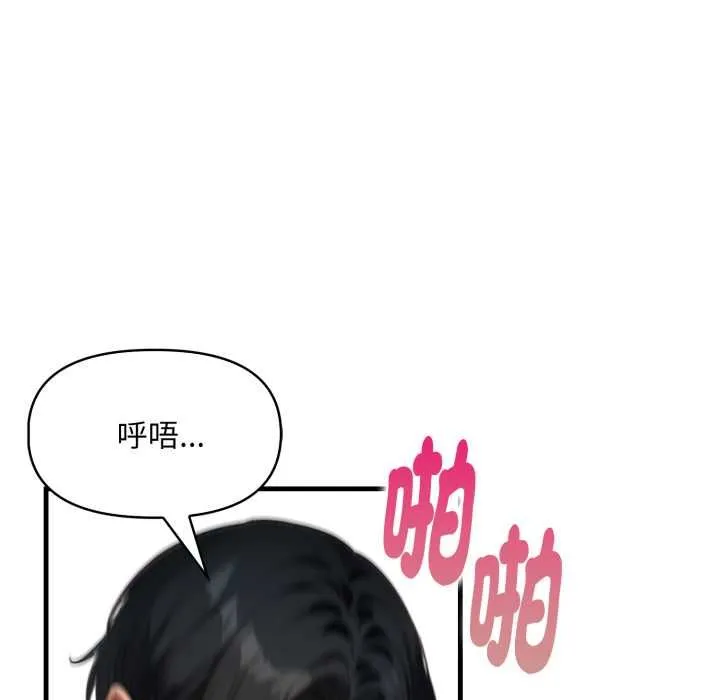 迟来的叛逆 第3话 第102页