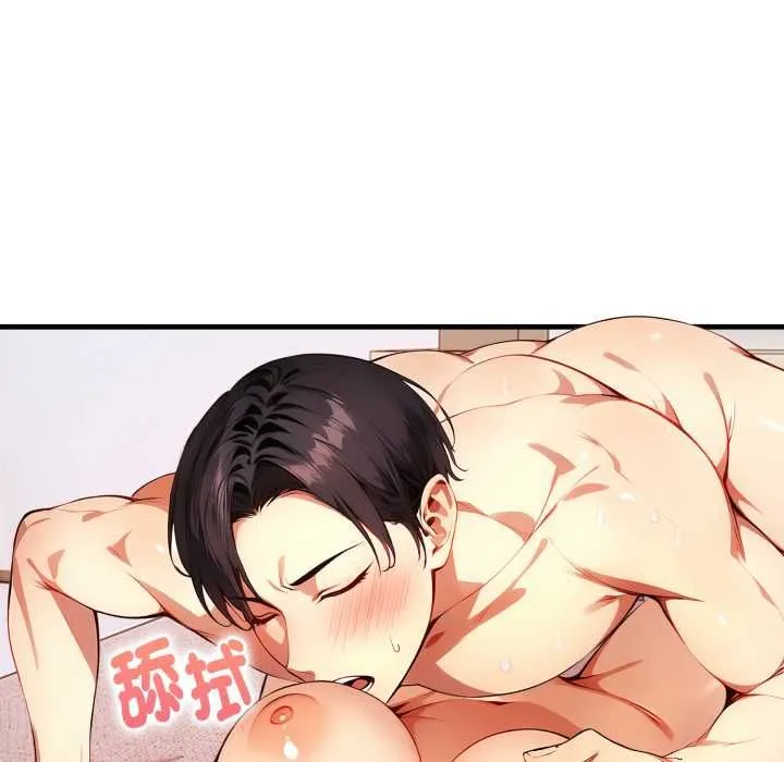 迟来的叛逆 第3话 第58页