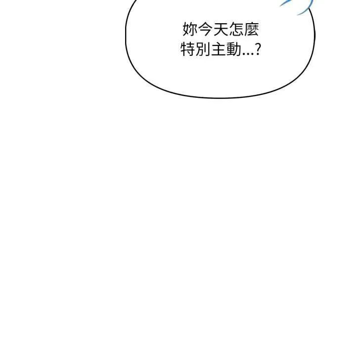 迟来的叛逆 第3话 第134页