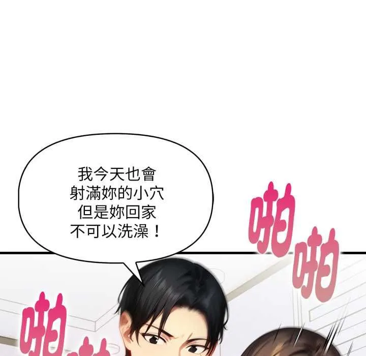 迟来的叛逆 第3话 第107页