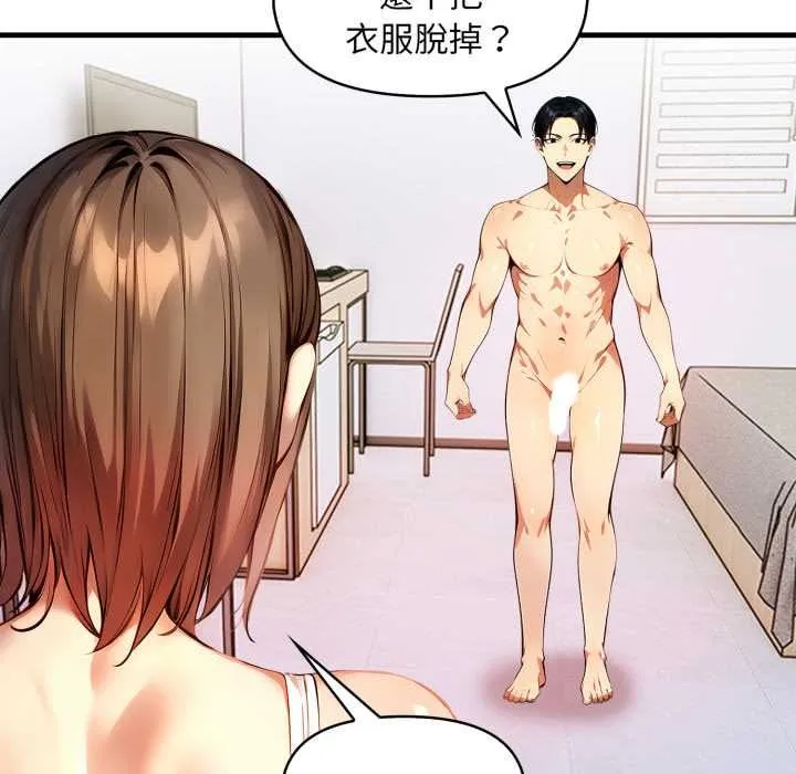 迟来的叛逆 第3话 第49页