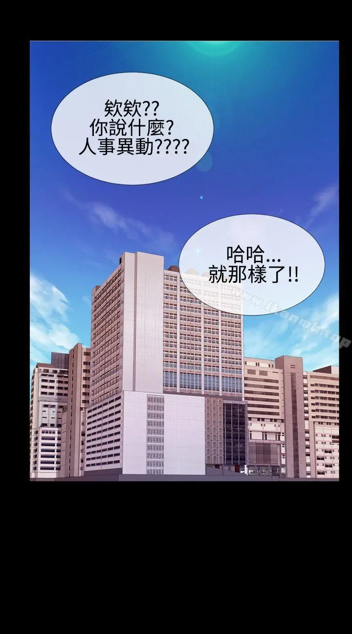 粉红报告书(完结) 第31话 第20页