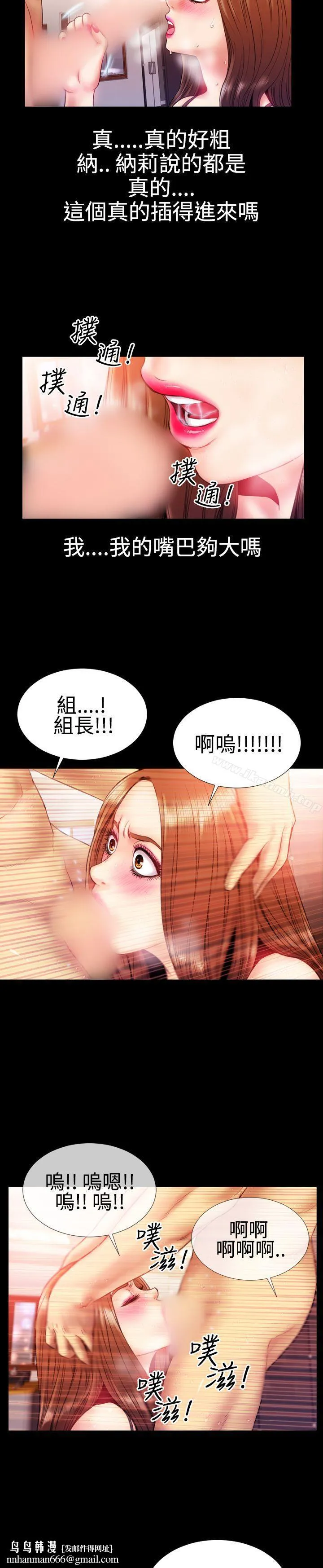 粉红报告书(完结) 第31话 第14页