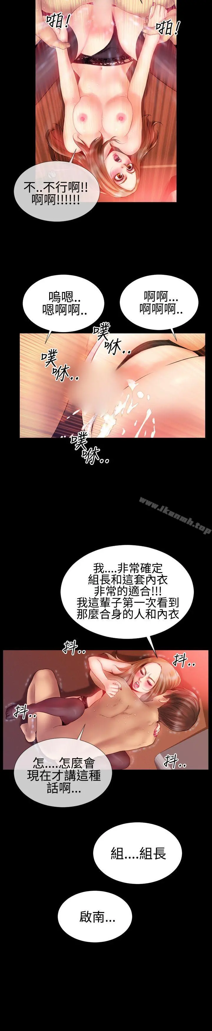 粉红报告书(完结) 第31话 第19页