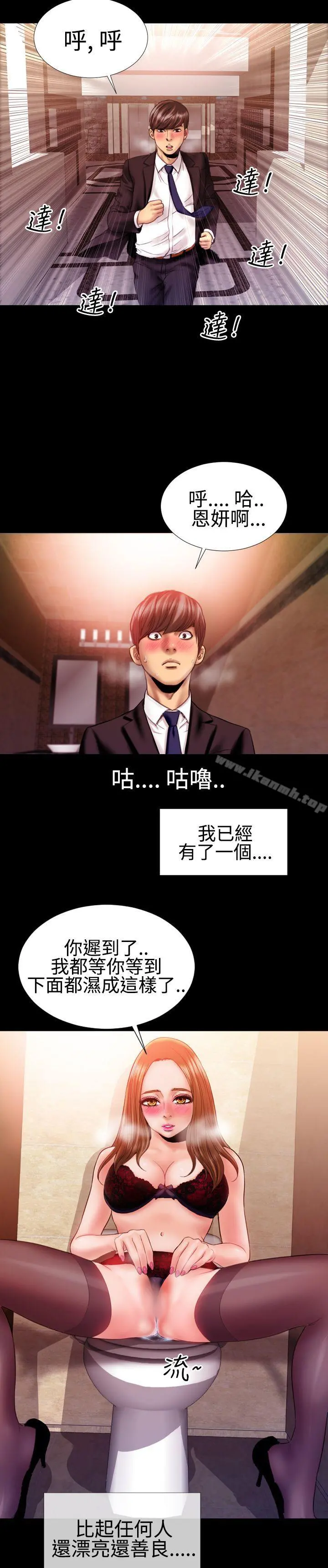 粉红报告书(完结) 第31话 第23页