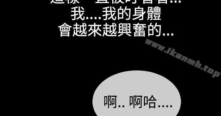粉红报告书(完结) 第31话 第7页