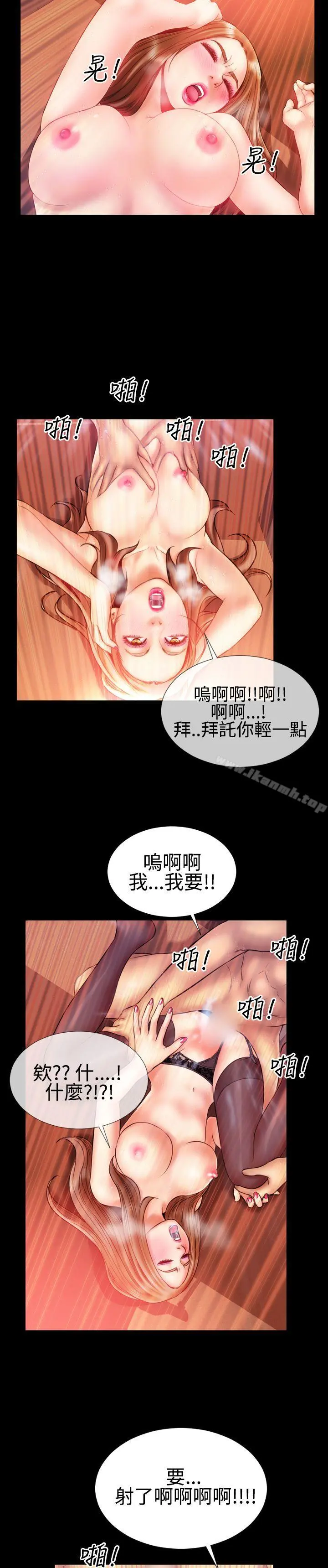 粉红报告书(完结) 第31话 第18页