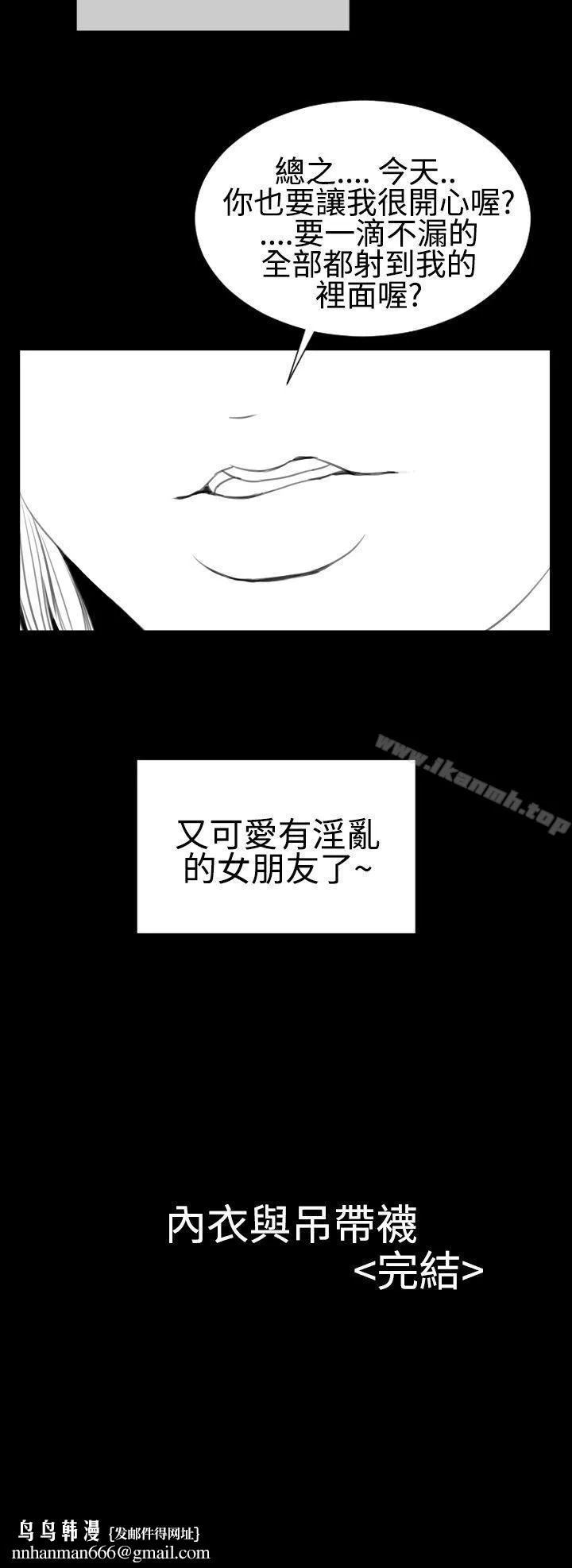 粉红报告书(完结) 第31话 第24页