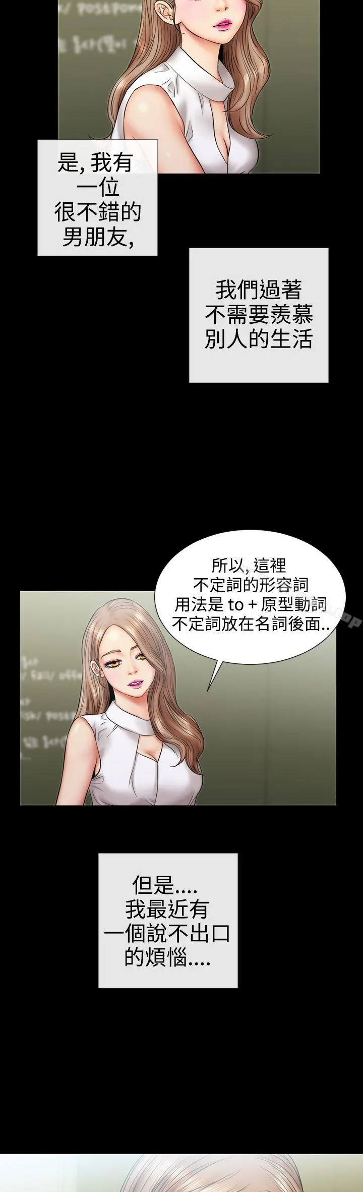 粉红报告书(完结) 第4话 第9页