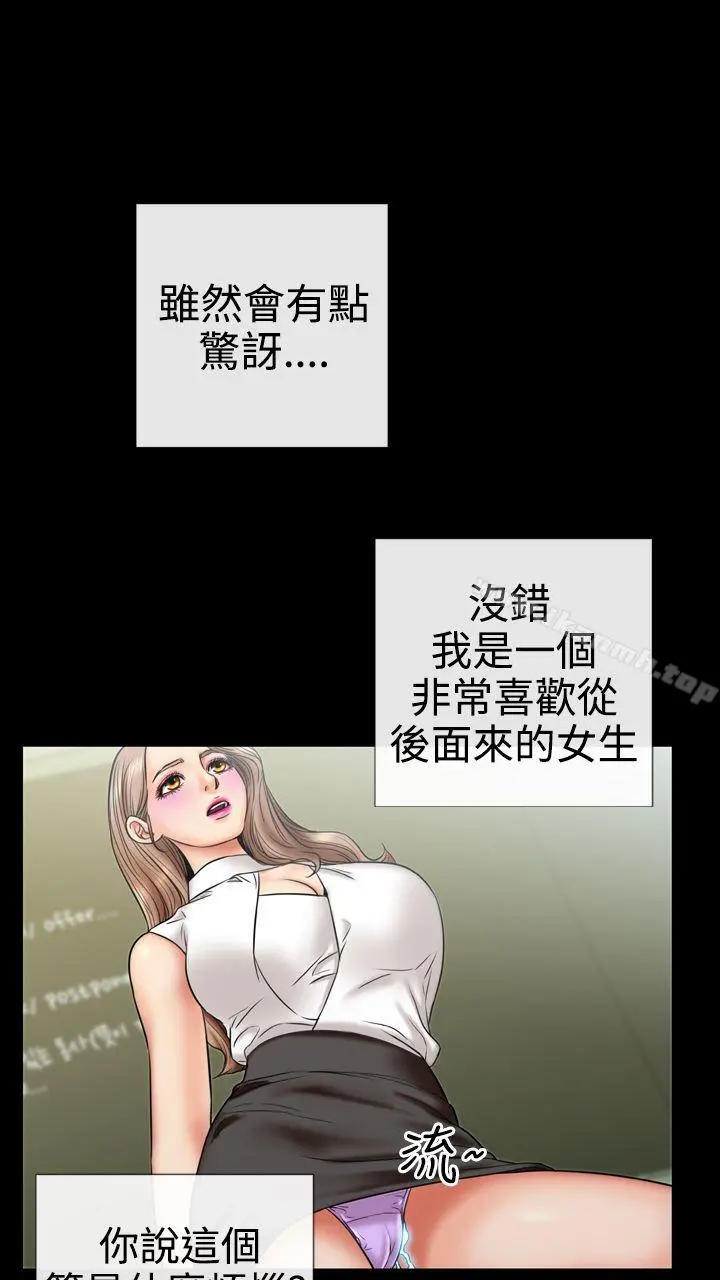 粉红报告书(完结) 第4话 第11页