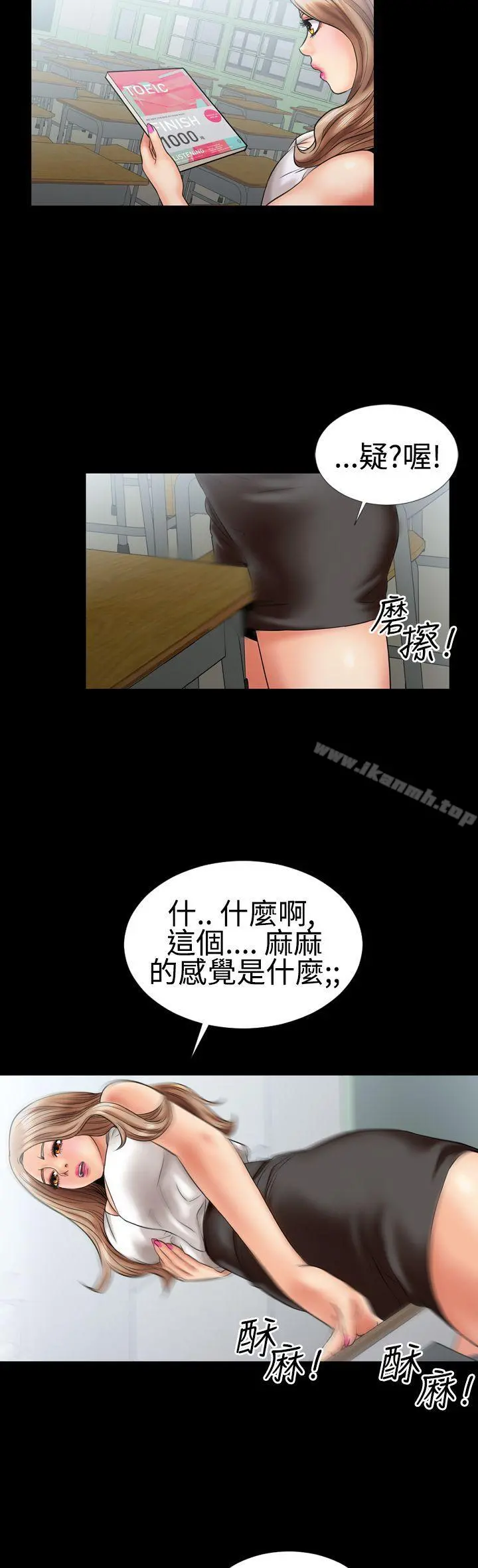 粉红报告书(完结) 第4话 第24页