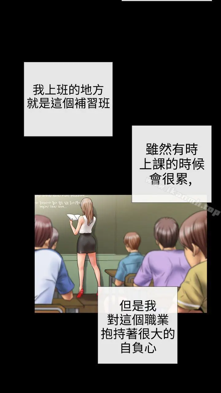 粉红报告书(完结) 第4话 第5页