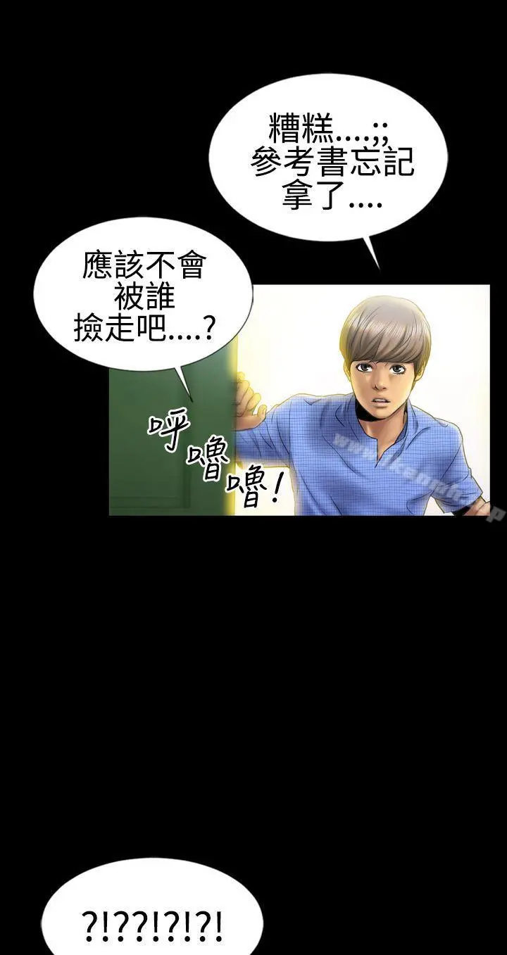 粉红报告书(完结) 第4话 第28页