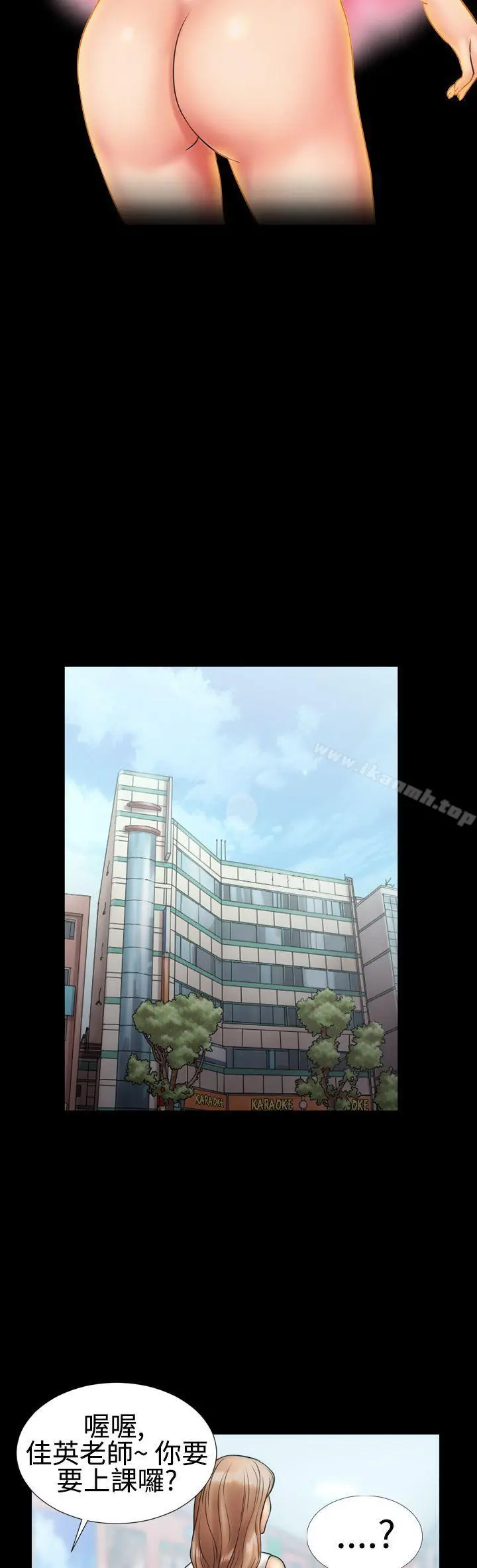 粉红报告书(完结) 第4话 第3页