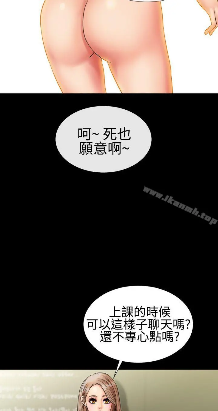 粉红报告书(完结) 第4话 第7页