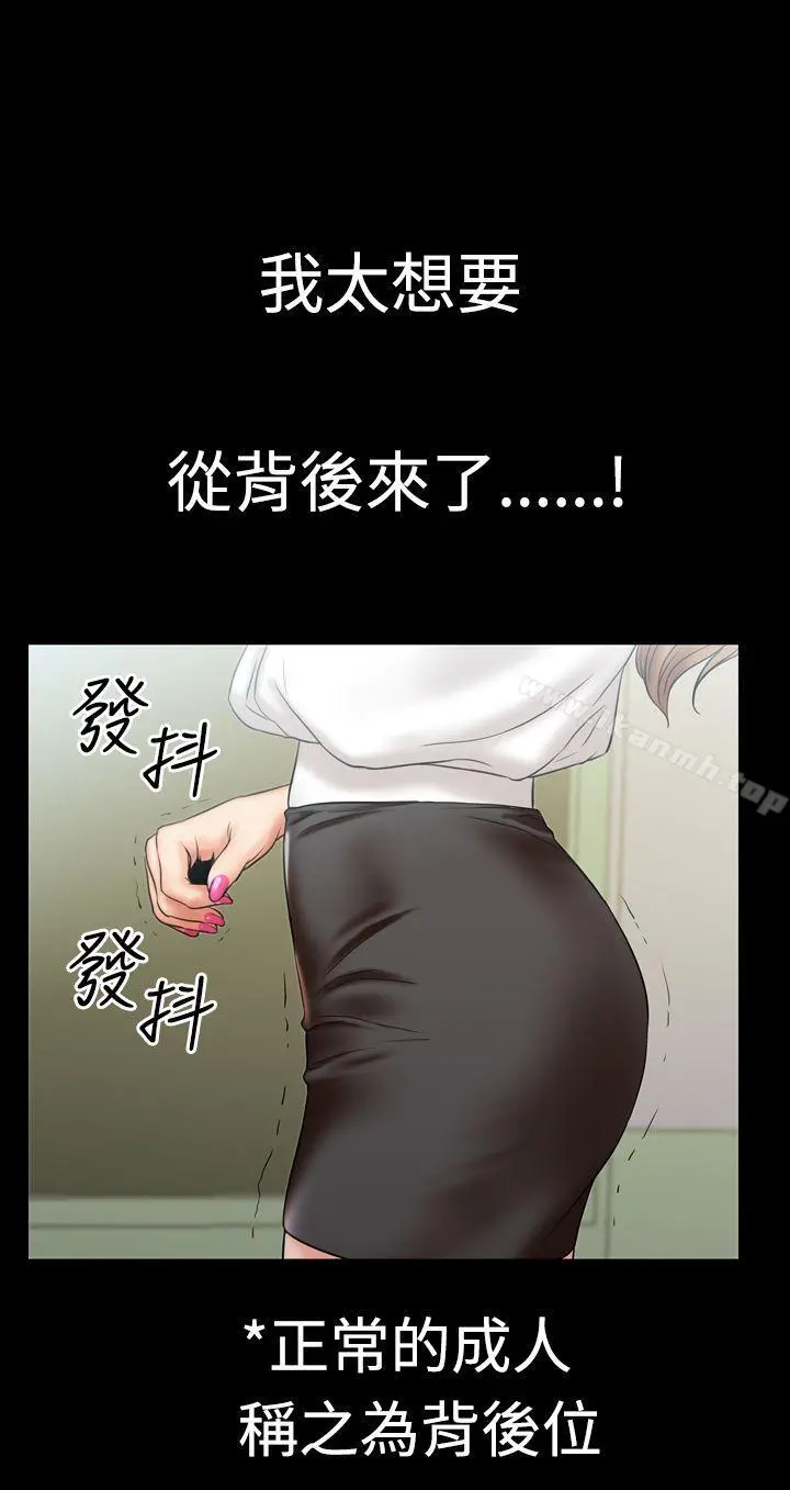 粉红报告书(完结) 第4话 第10页