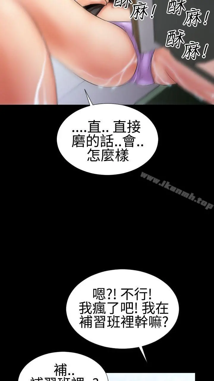 粉红报告书(完结) 第4话 第26页