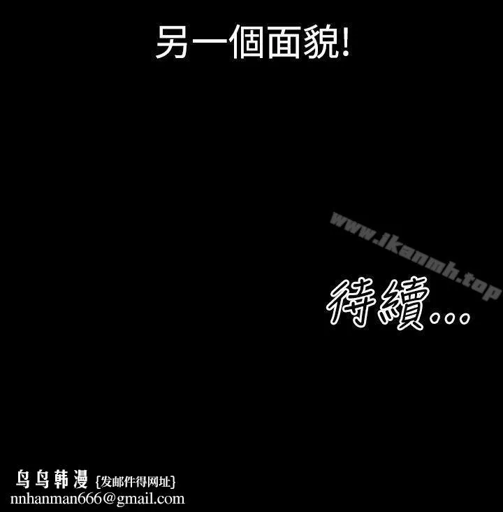 粉红报告书(完结) 第4话 第30页