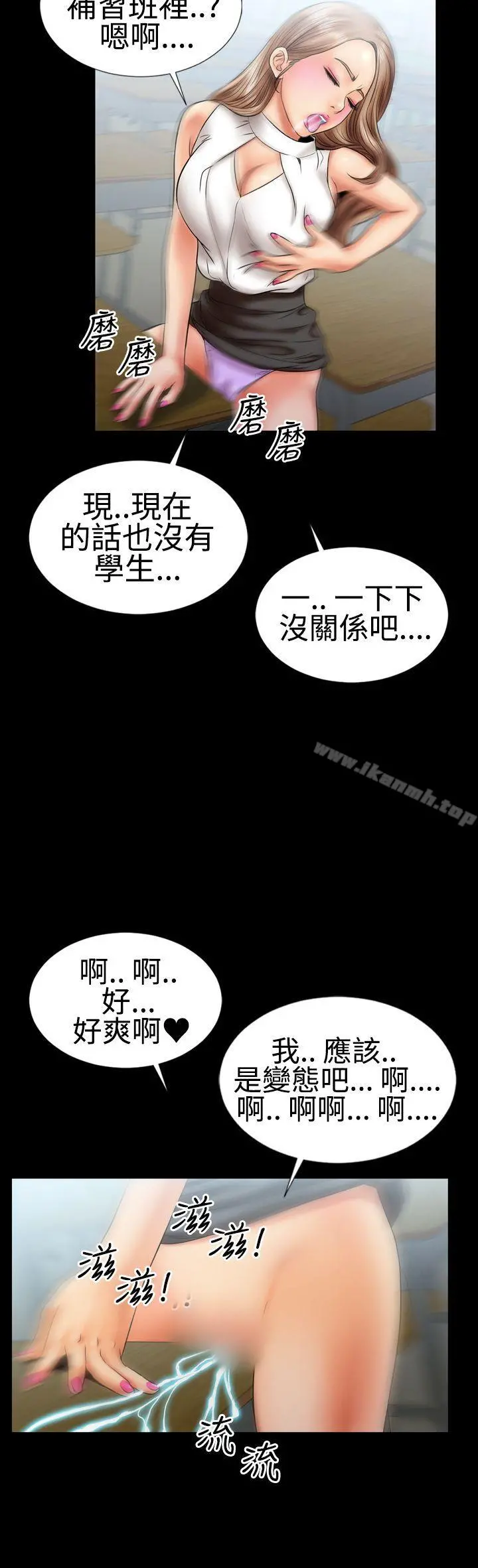 粉红报告书(完结) 第4话 第27页
