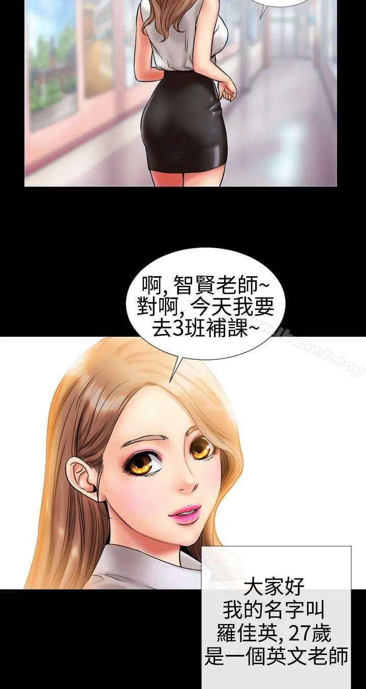 粉红报告书(完结) 第4话 第4页