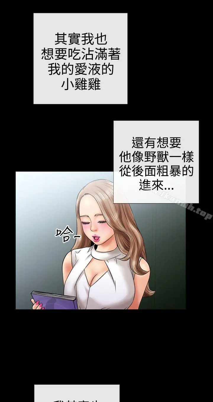 粉红报告书(完结) 第4话 第22页